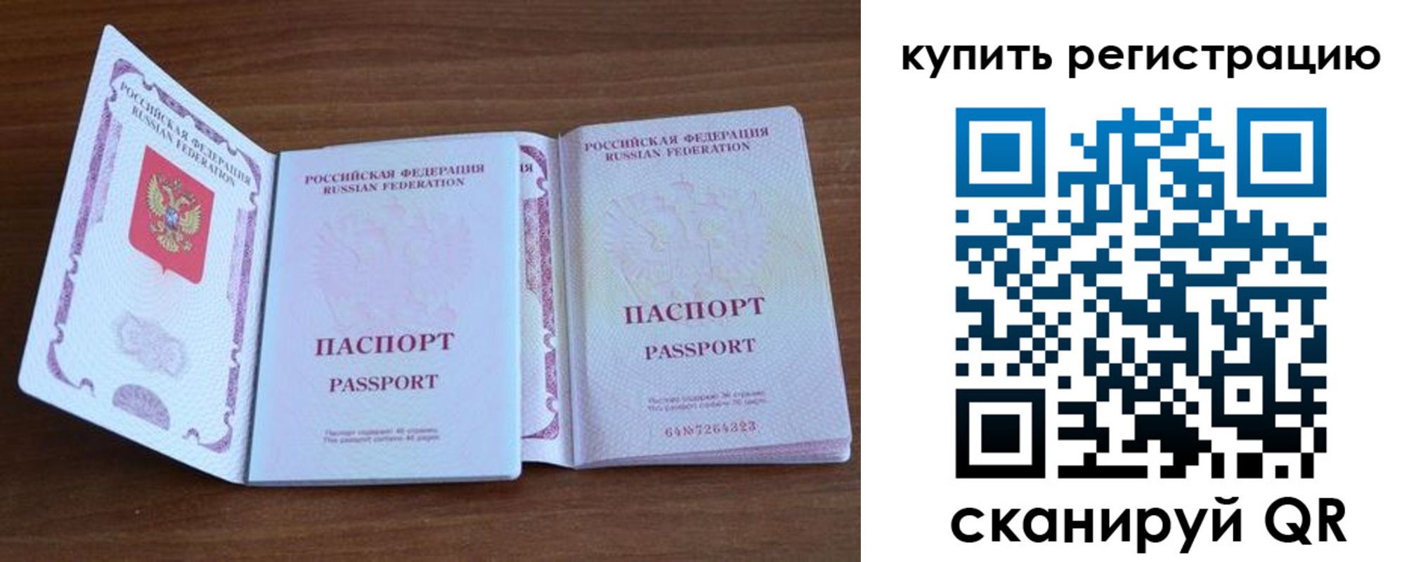 прописка регистрация в Красноуральске