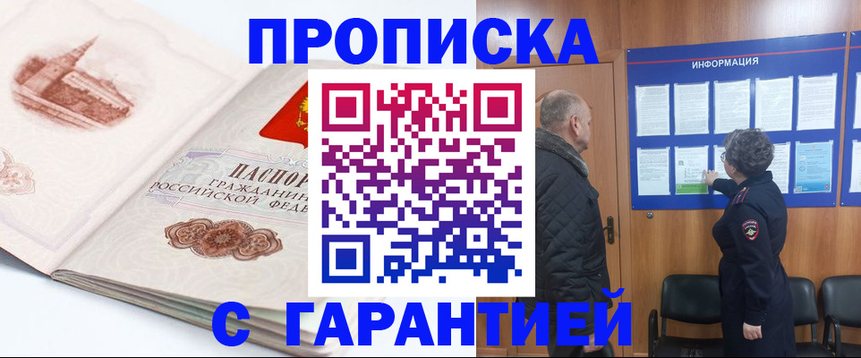 временная регистрация собственник в Красноуральске